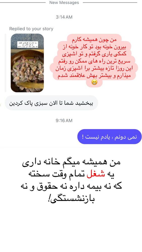  جدید ترین استوری اینستاگرام هانا ظاهری