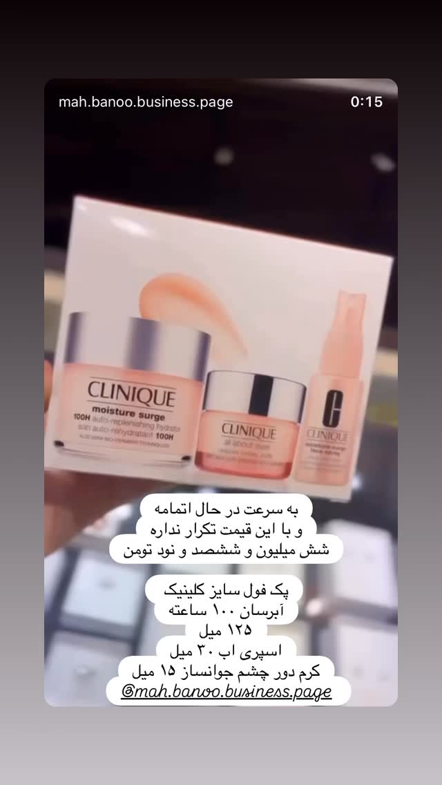  جدید ترین استوری اینستاگرام هانا ظاهری