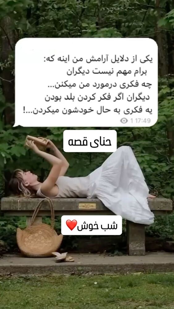  جدید ترین استوری اینستاگرام هانا ظاهری