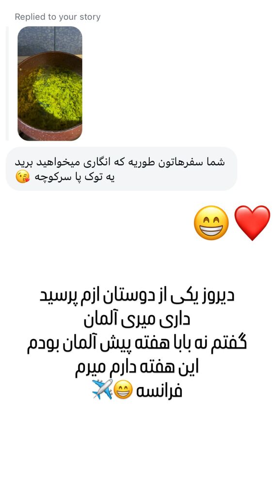  جدید ترین استوری اینستاگرام هانا ظاهری