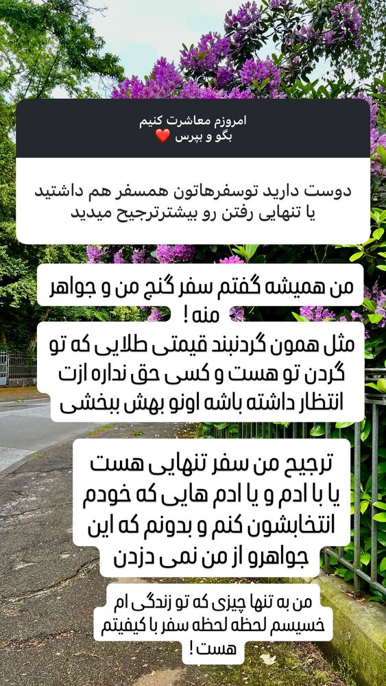  جدید ترین استوری اینستاگرام هانا ظاهری
