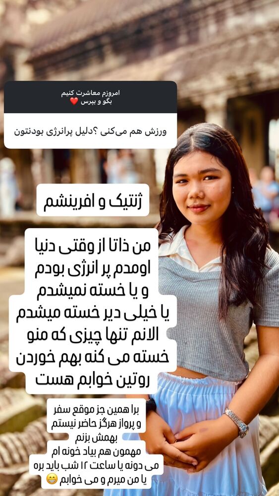  جدید ترین استوری اینستاگرام هانا ظاهری