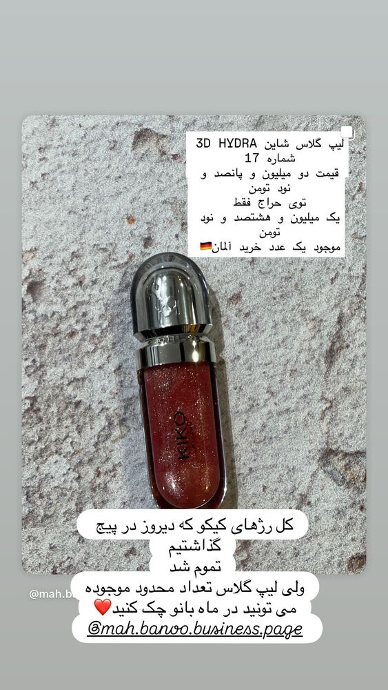  جدید ترین استوری اینستاگرام هانا ظاهری