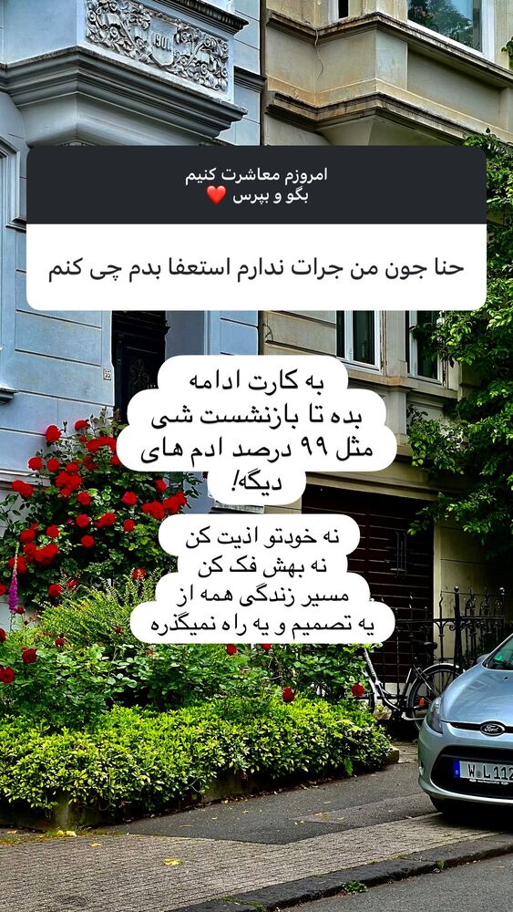  جدید ترین استوری اینستاگرام هانا ظاهری
