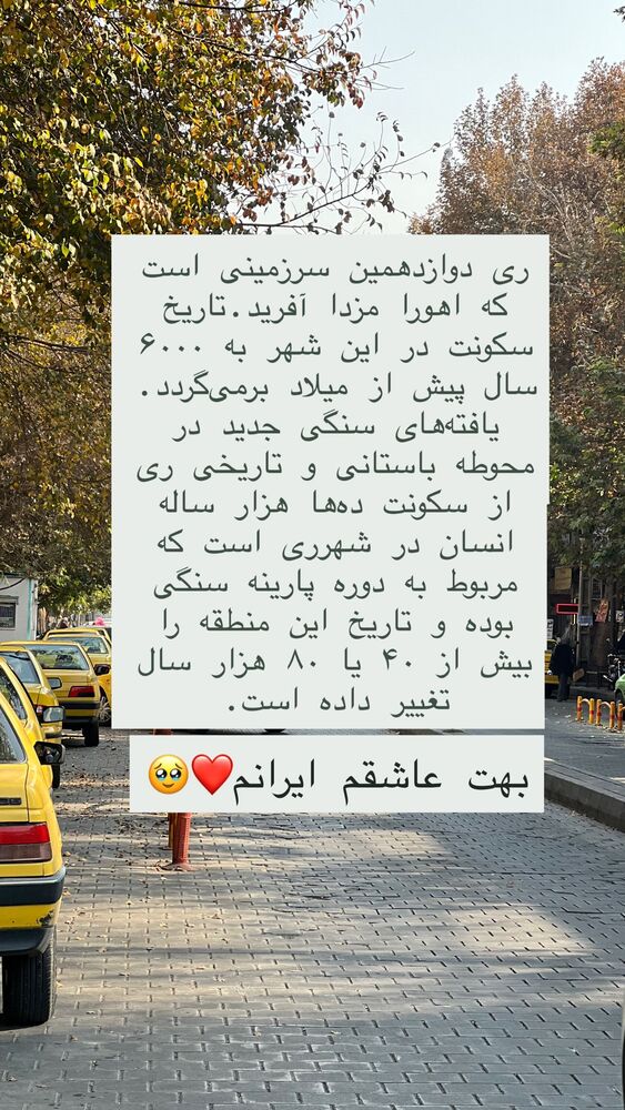  جدید ترین استوری اینستاگرام هانا ظاهری