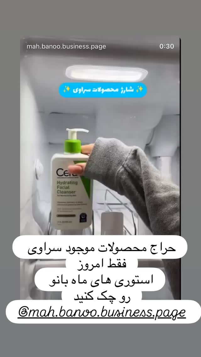  جدید ترین استوری اینستاگرام هانا ظاهری
