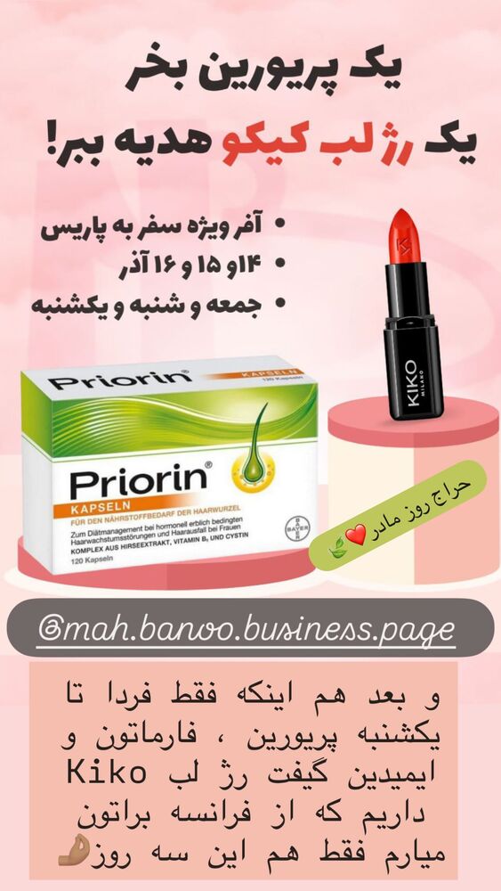  جدید ترین استوری اینستاگرام هانا ظاهری