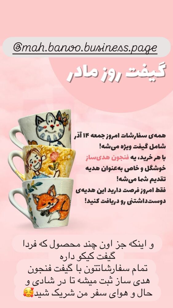  جدید ترین استوری اینستاگرام هانا ظاهری