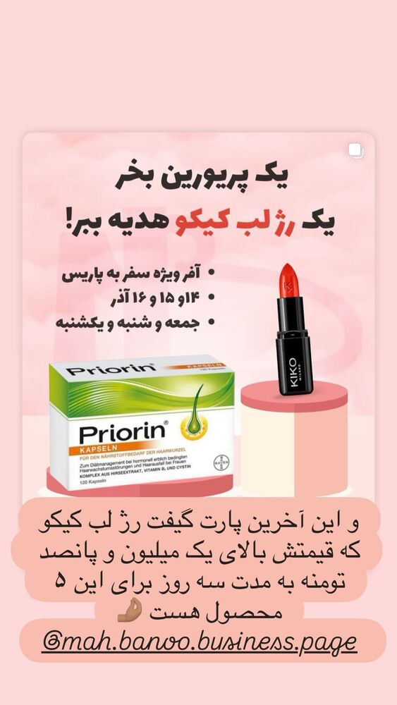  جدید ترین استوری اینستاگرام هانا ظاهری
