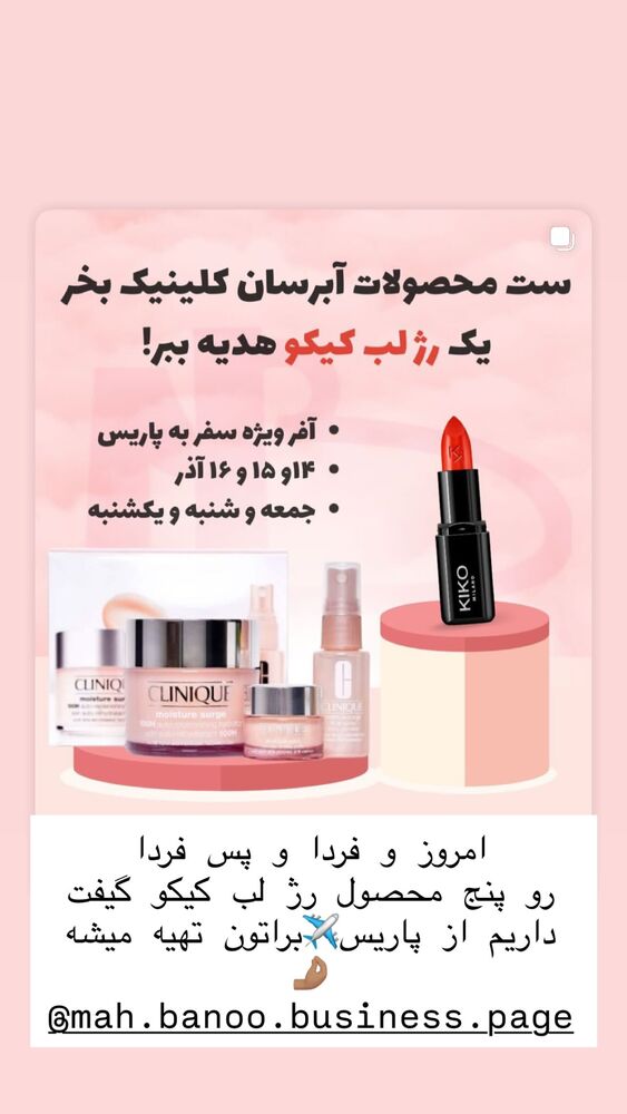  جدید ترین استوری اینستاگرام هانا ظاهری