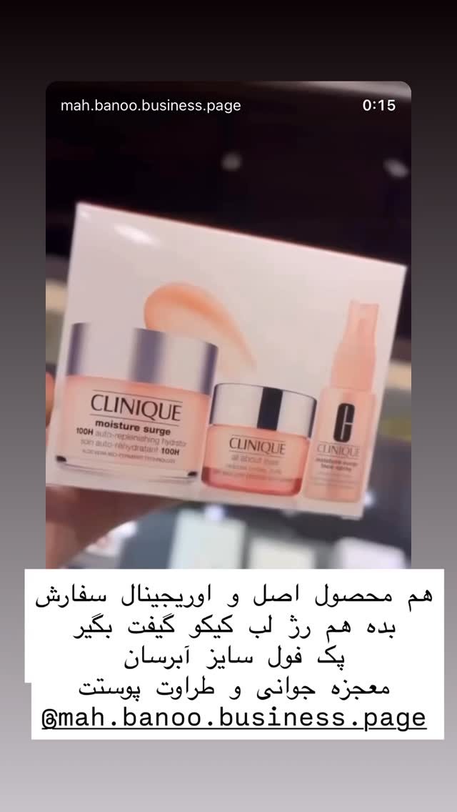  جدید ترین استوری اینستاگرام هانا ظاهری