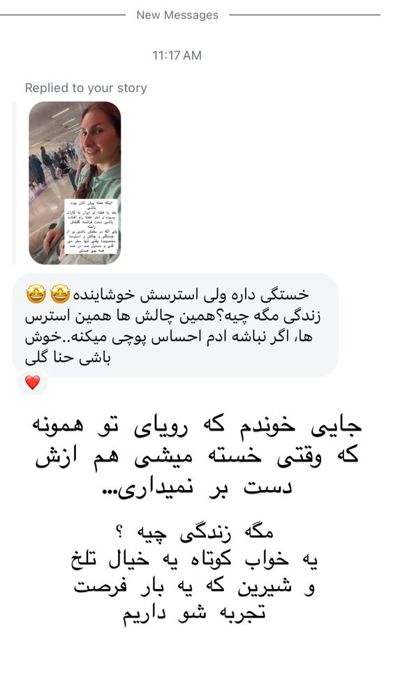  جدید ترین استوری اینستاگرام هانا ظاهری