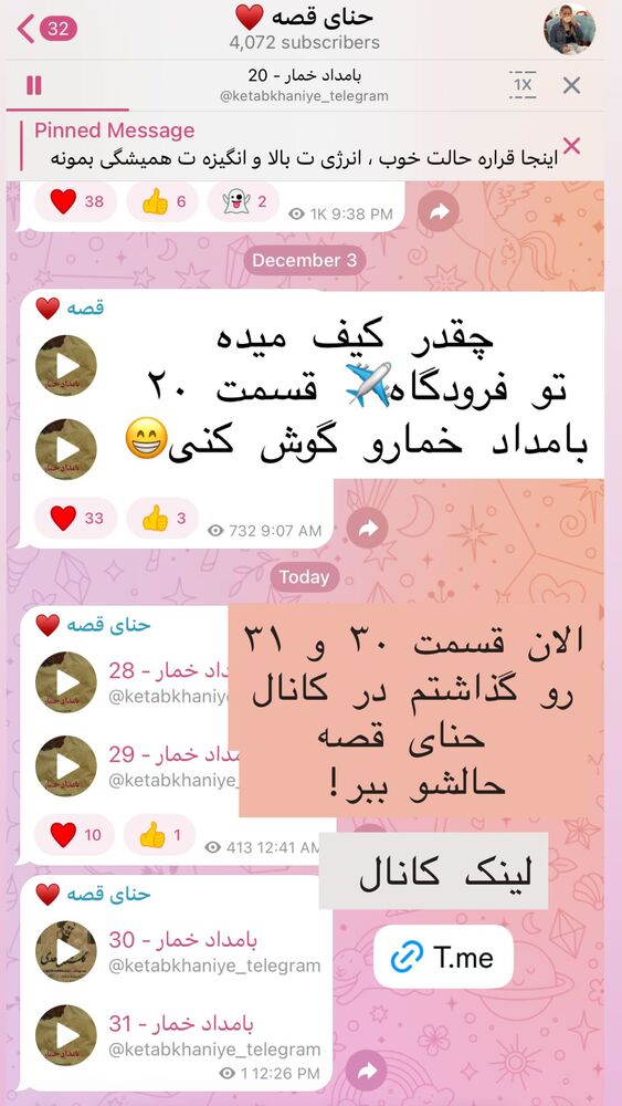  جدید ترین استوری اینستاگرام هانا ظاهری