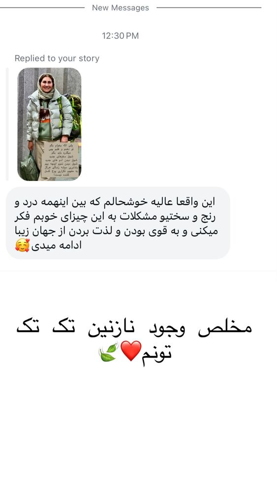  جدید ترین استوری اینستاگرام هانا ظاهری