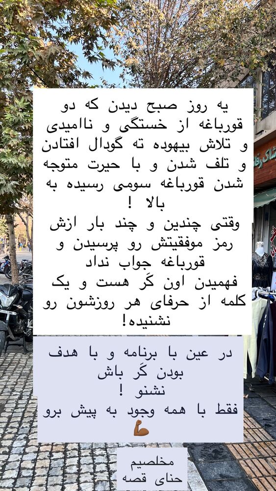  جدید ترین استوری اینستاگرام هانا ظاهری