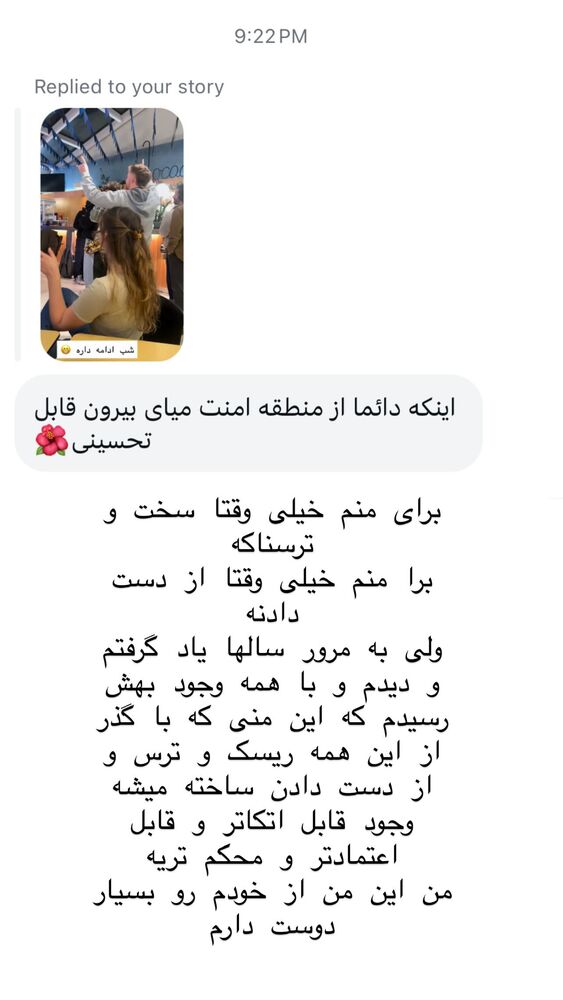  جدید ترین استوری اینستاگرام هانا ظاهری