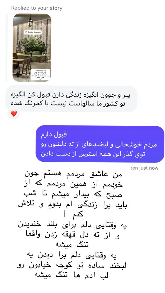  جدید ترین استوری اینستاگرام هانا ظاهری