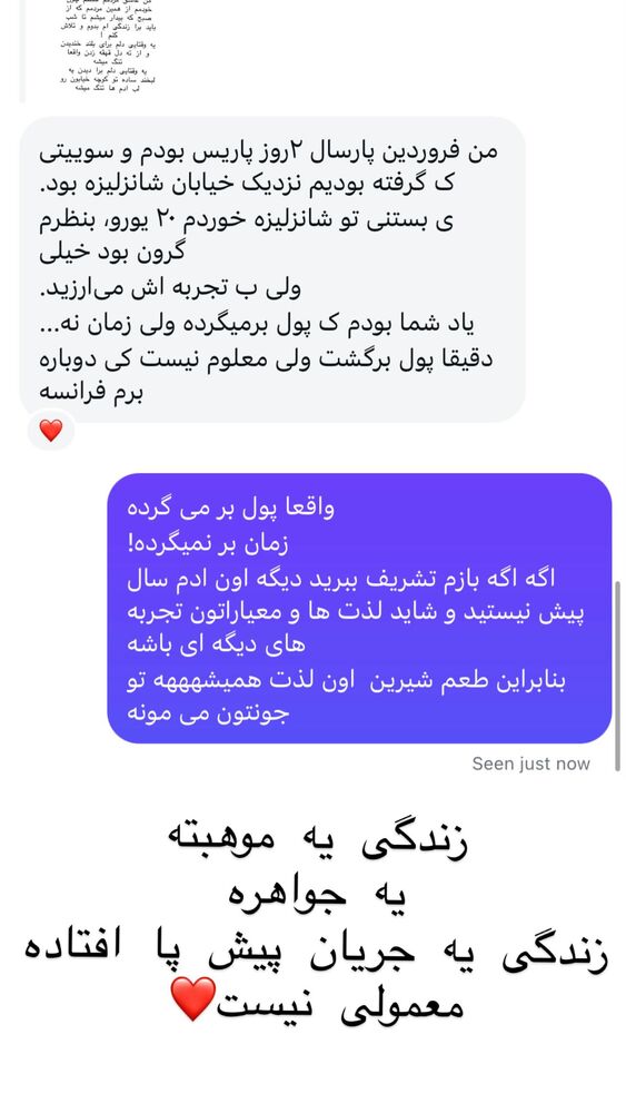  جدید ترین استوری اینستاگرام هانا ظاهری