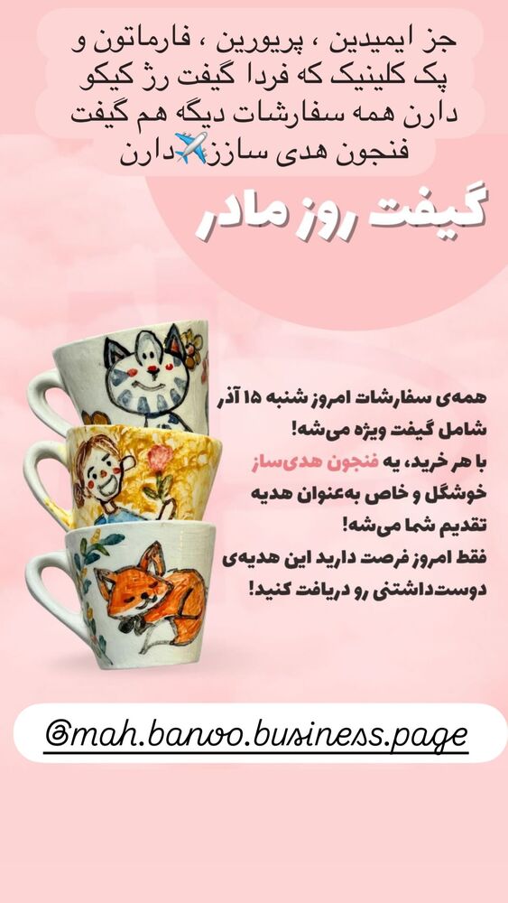  جدید ترین استوری اینستاگرام هانا ظاهری
