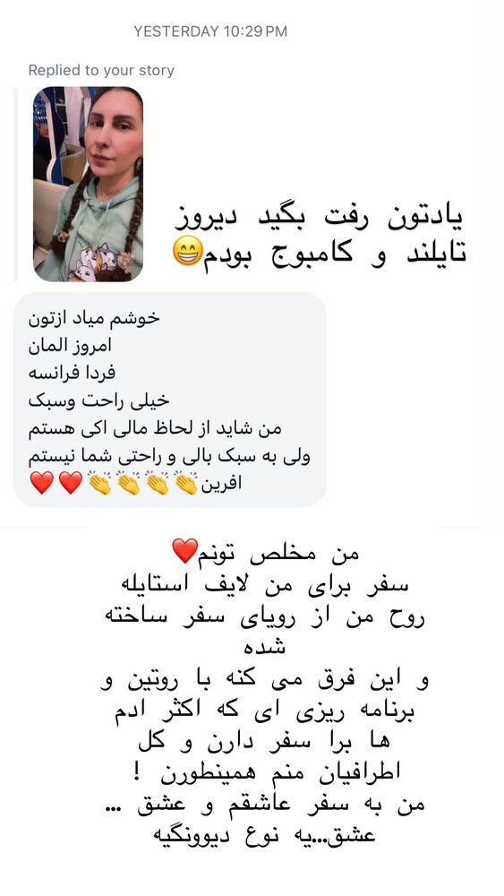  جدید ترین استوری اینستاگرام هانا ظاهری