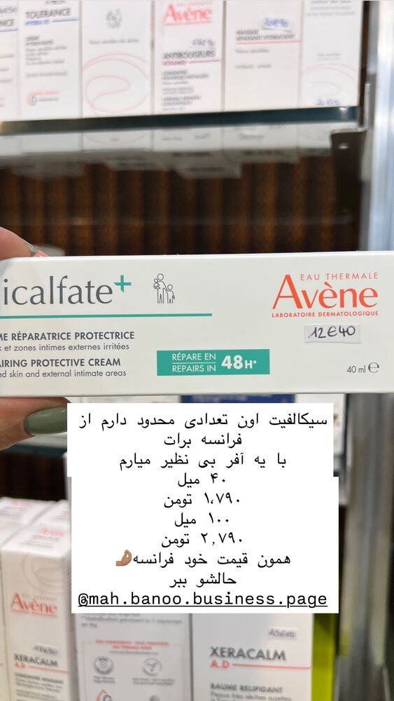  جدید ترین استوری اینستاگرام هانا ظاهری