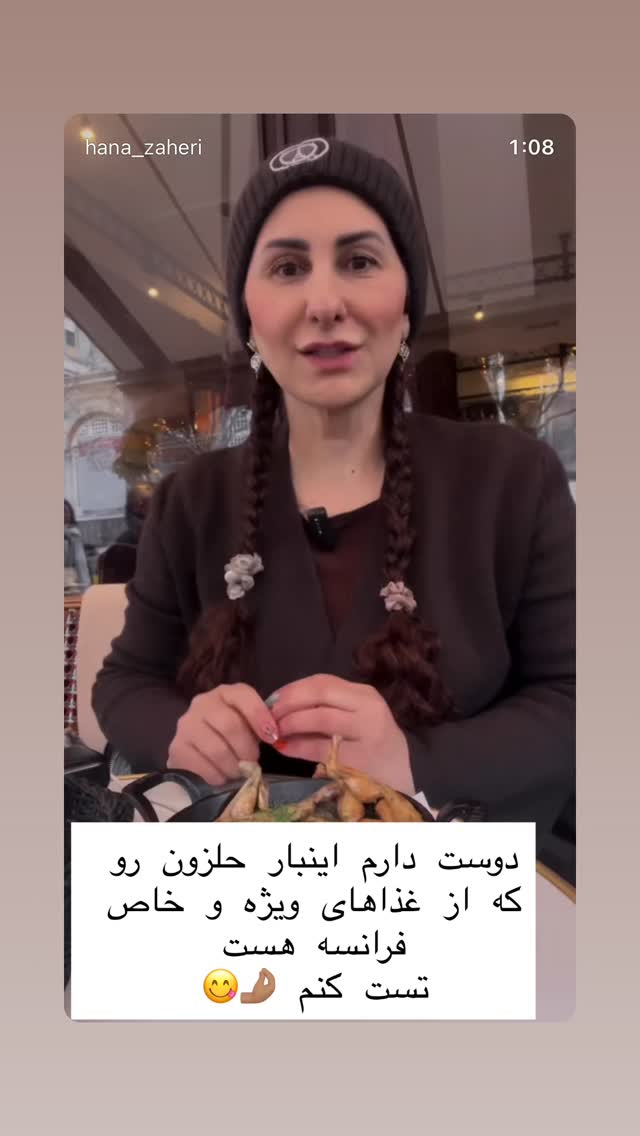  جدید ترین استوری اینستاگرام هانا ظاهری
