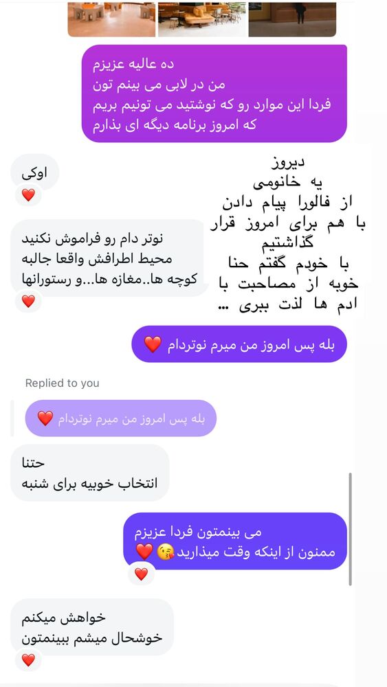  جدید ترین استوری اینستاگرام هانا ظاهری