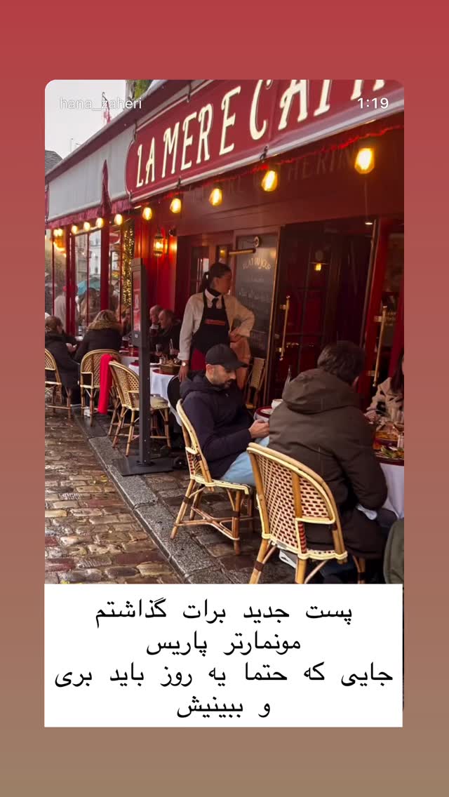  جدید ترین استوری اینستاگرام هانا ظاهری