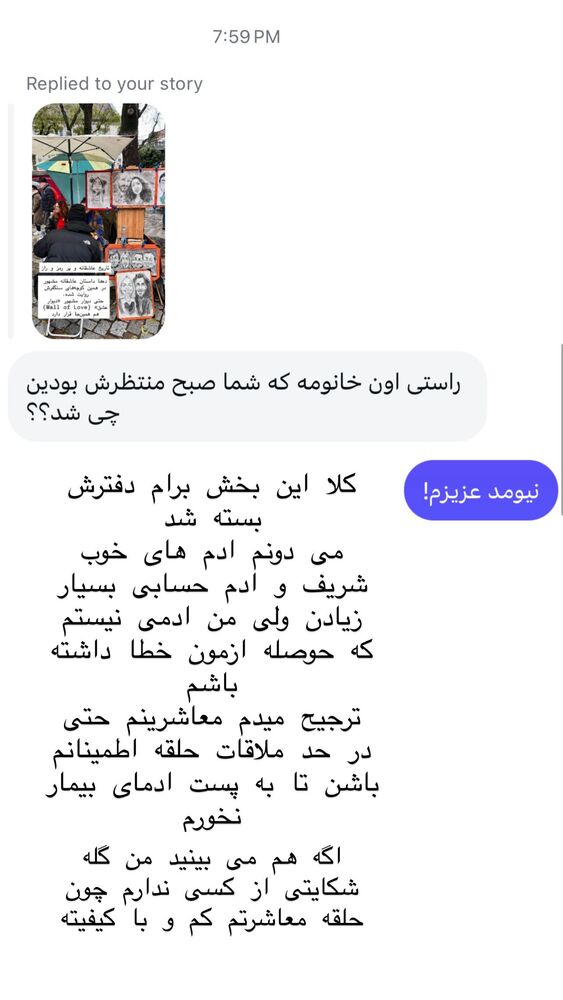  جدید ترین استوری اینستاگرام هانا ظاهری