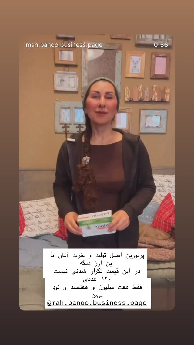  جدید ترین استوری اینستاگرام هانا ظاهری