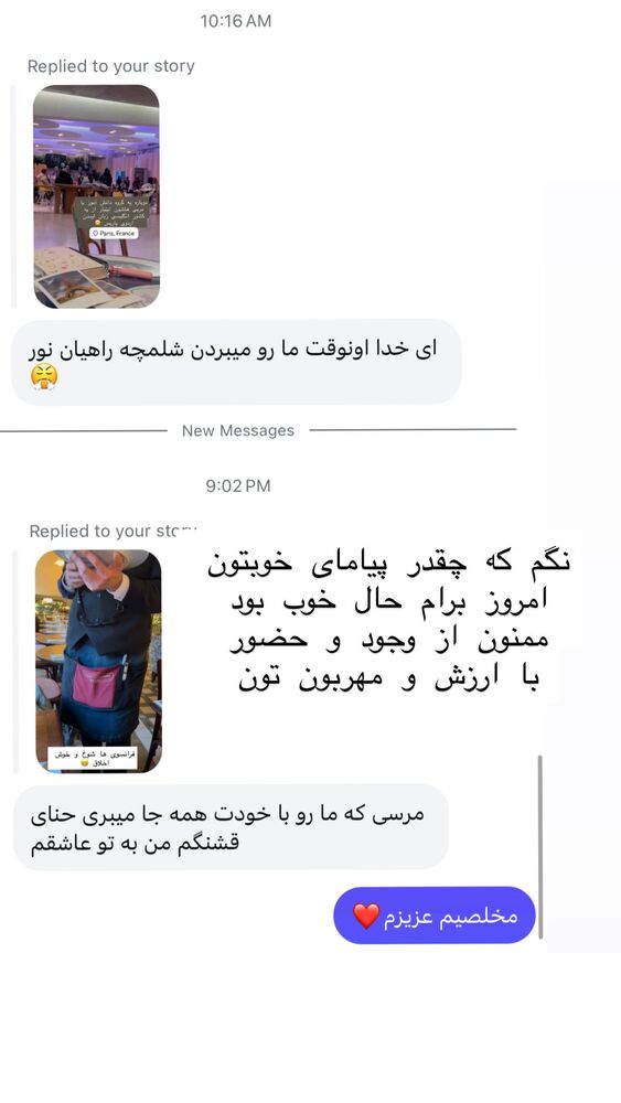  جدید ترین استوری اینستاگرام هانا ظاهری