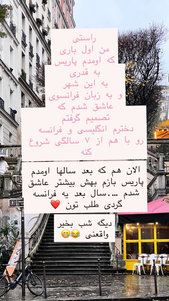  جدید ترین استوری اینستاگرام هانا ظاهری