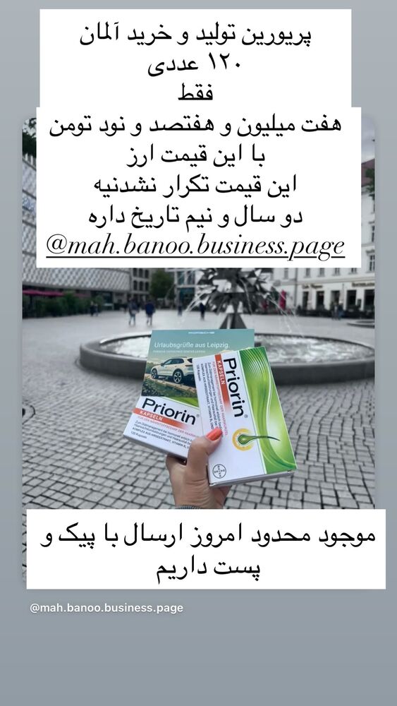  جدید ترین استوری اینستاگرام هانا ظاهری