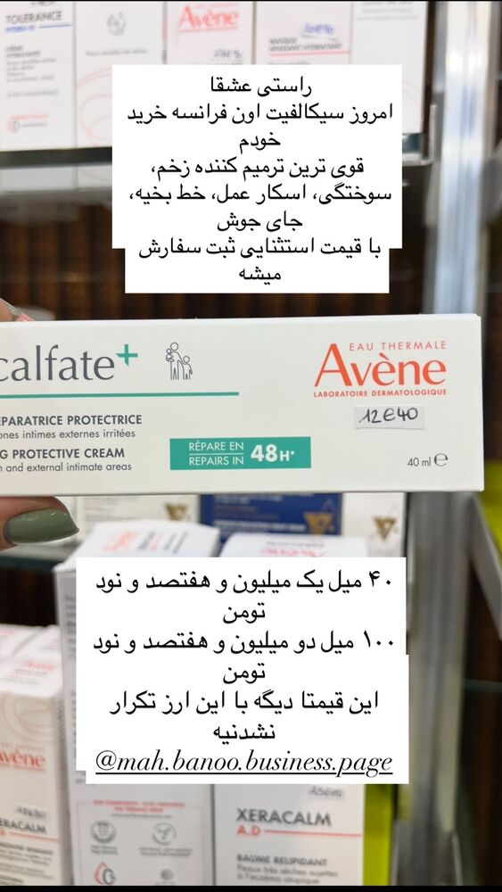  جدید ترین استوری اینستاگرام هانا ظاهری