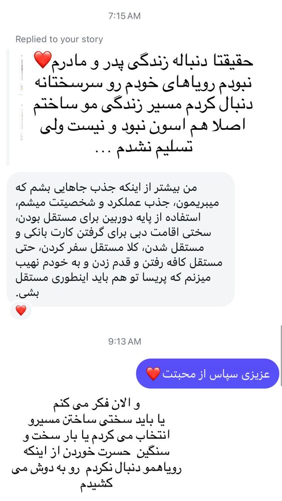  جدید ترین استوری اینستاگرام هانا ظاهری