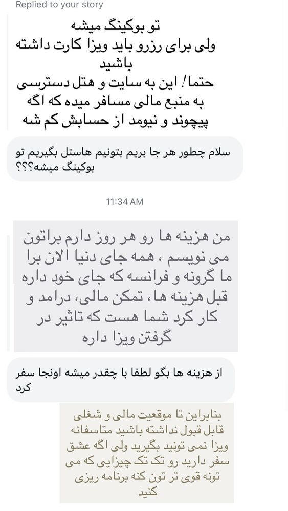  جدید ترین استوری اینستاگرام هانا ظاهری