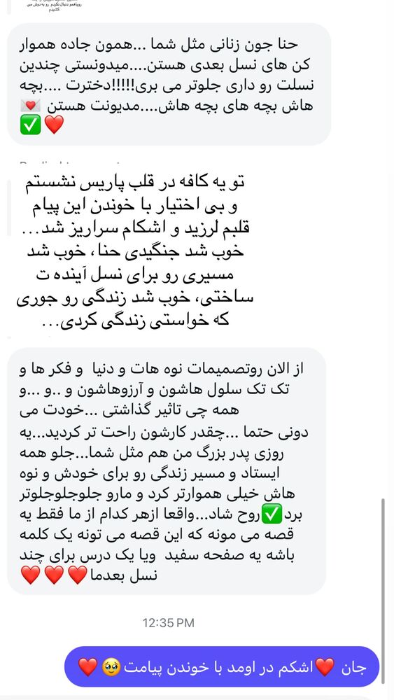  جدید ترین استوری اینستاگرام هانا ظاهری