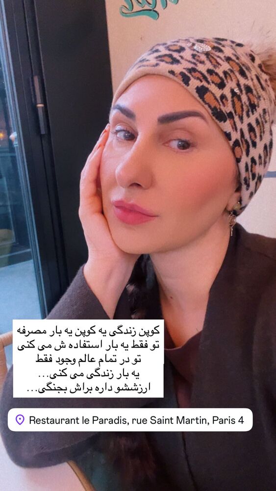 جدید ترین استوری اینستاگرام هانا ظاهری