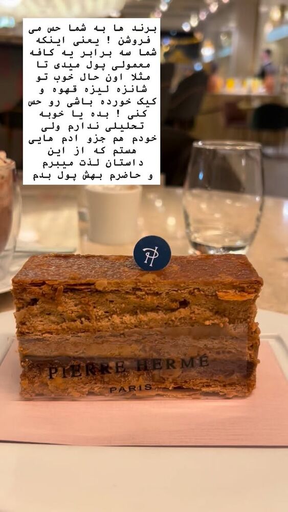  جدید ترین استوری اینستاگرام هانا ظاهری