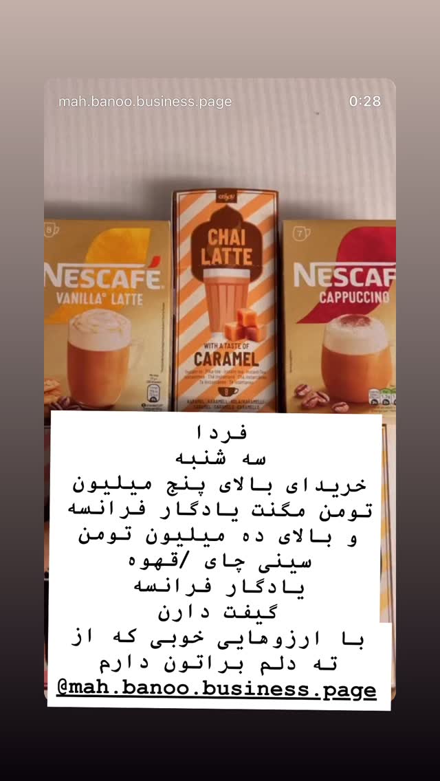  جدید ترین استوری اینستاگرام هانا ظاهری