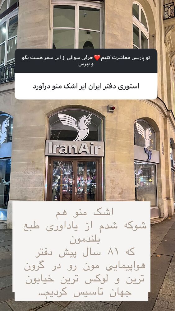  جدید ترین استوری اینستاگرام هانا ظاهری