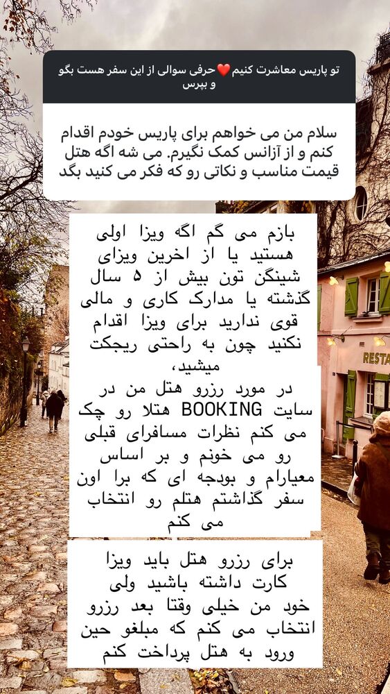  جدید ترین استوری اینستاگرام هانا ظاهری