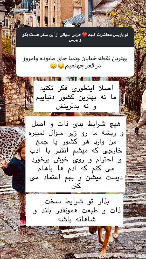  جدید ترین استوری اینستاگرام هانا ظاهری