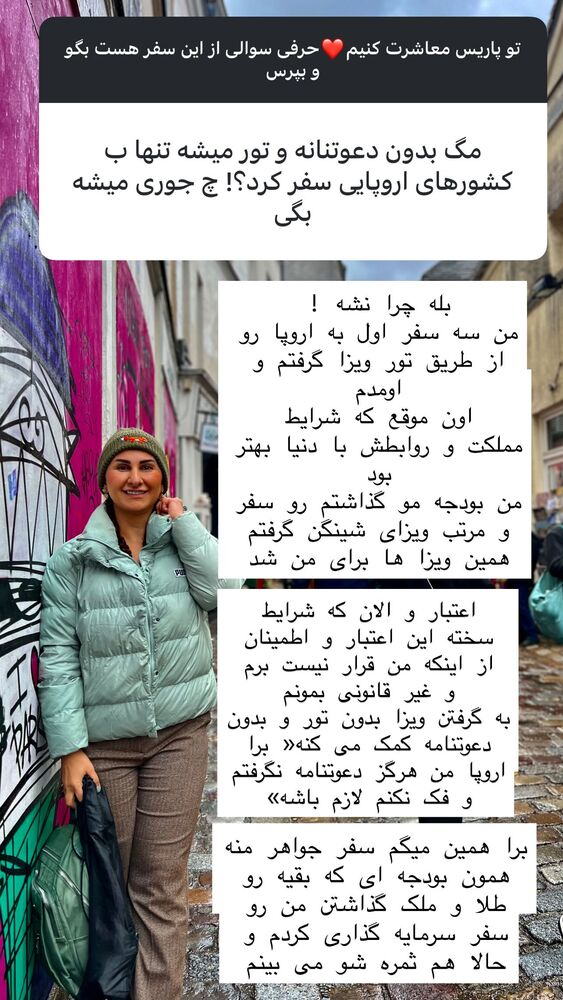  جدید ترین استوری اینستاگرام هانا ظاهری