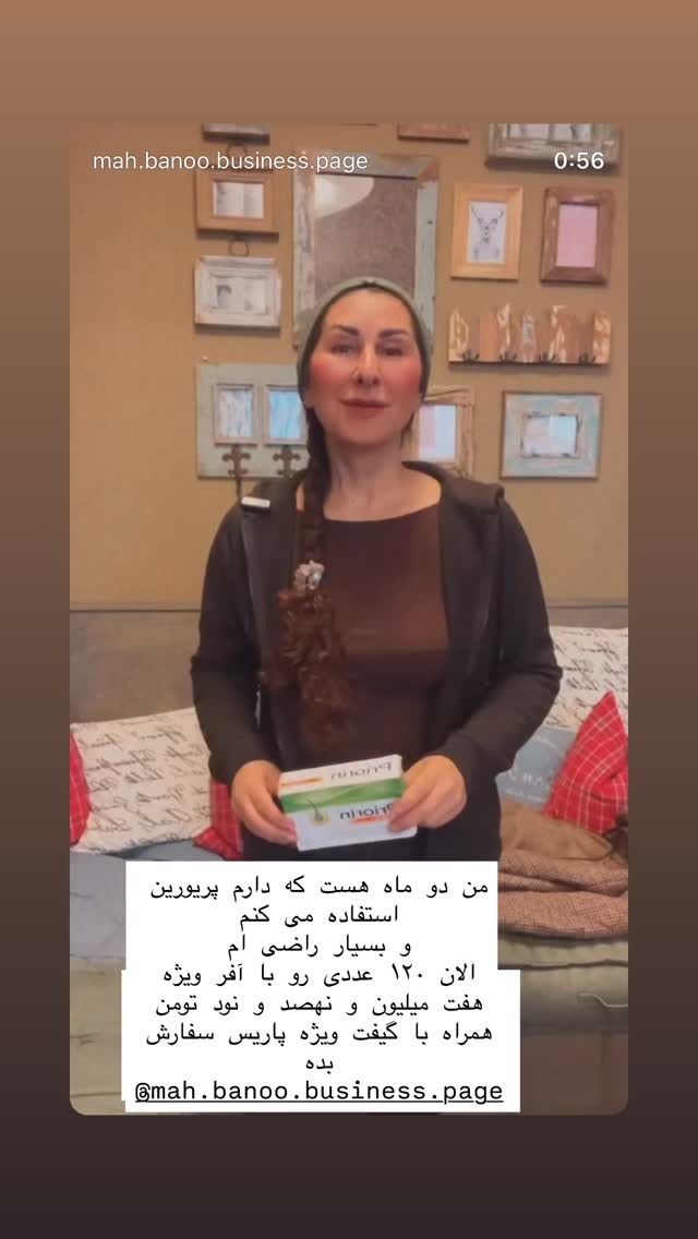  جدید ترین استوری اینستاگرام هانا ظاهری