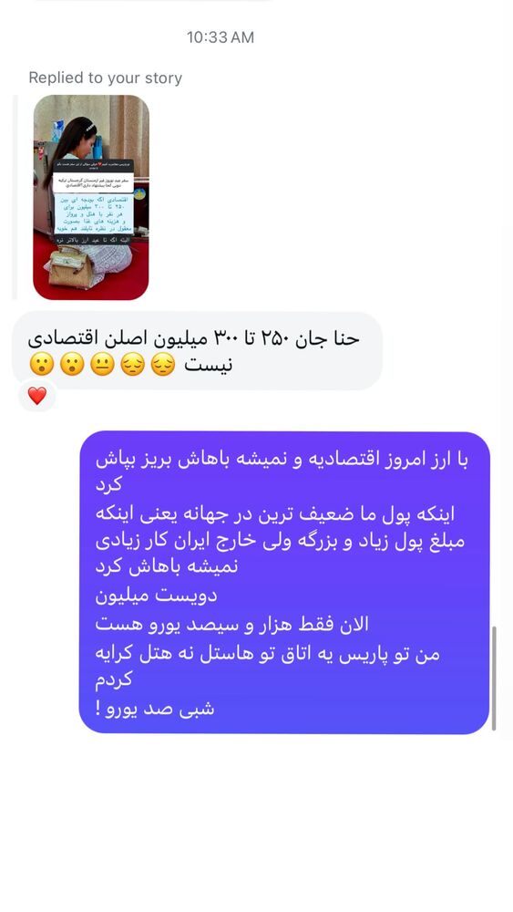  جدید ترین استوری اینستاگرام هانا ظاهری