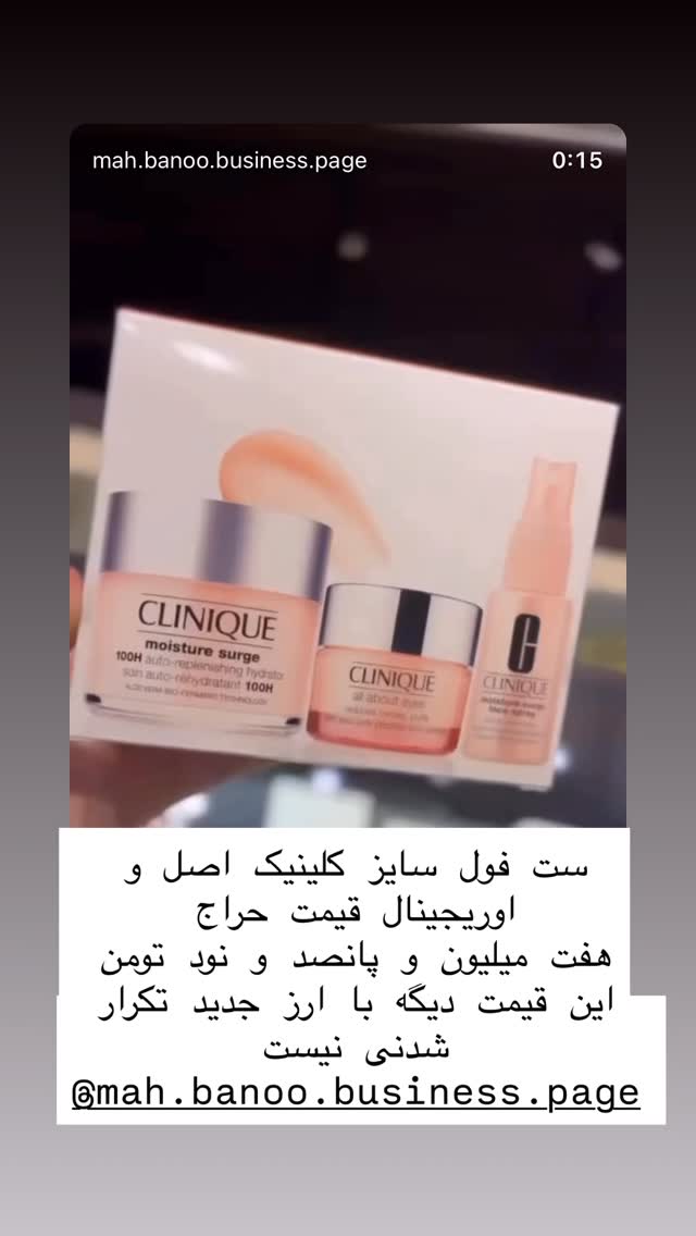  جدید ترین استوری اینستاگرام هانا ظاهری