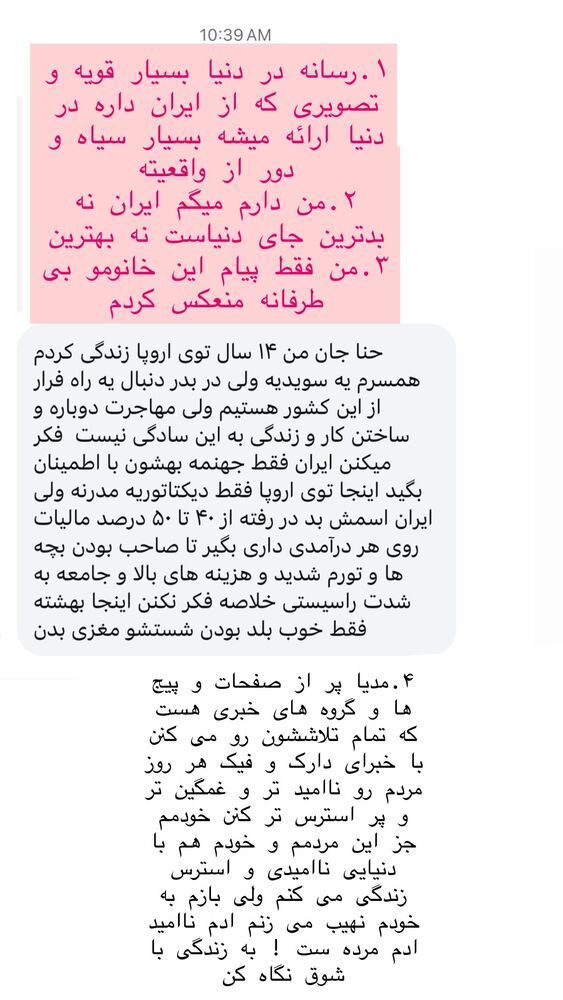  جدید ترین استوری اینستاگرام هانا ظاهری