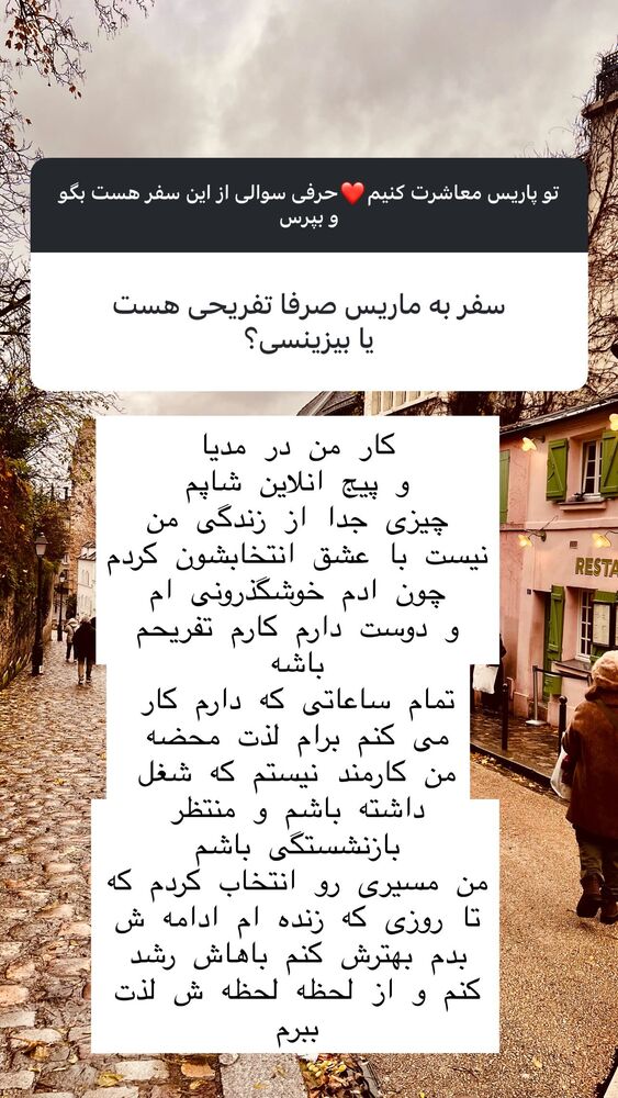  جدید ترین استوری اینستاگرام هانا ظاهری