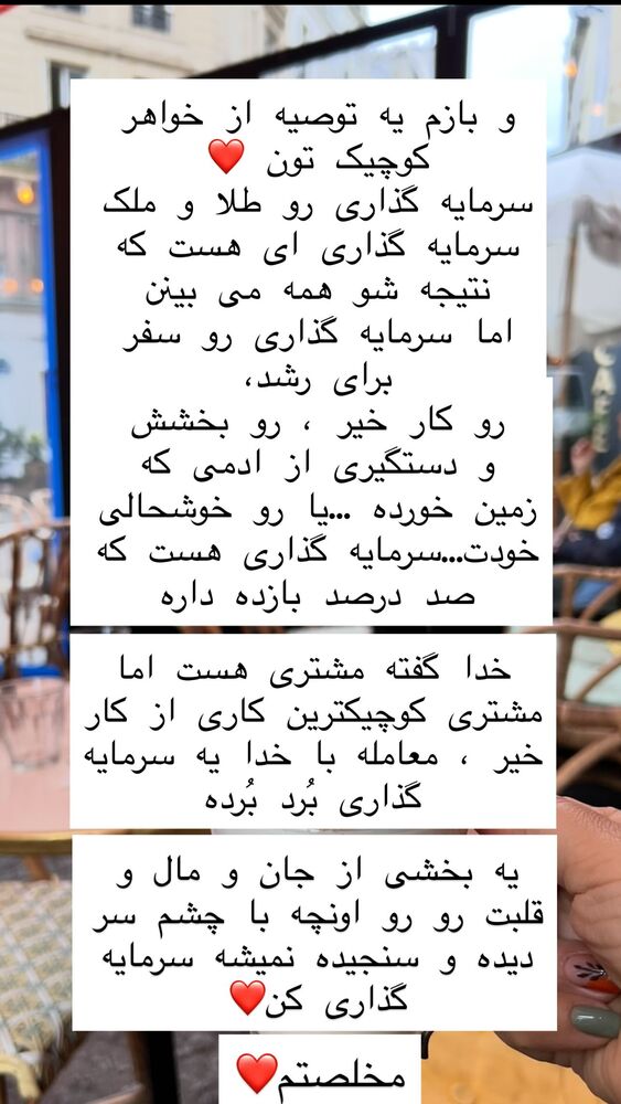  جدید ترین استوری اینستاگرام هانا ظاهری